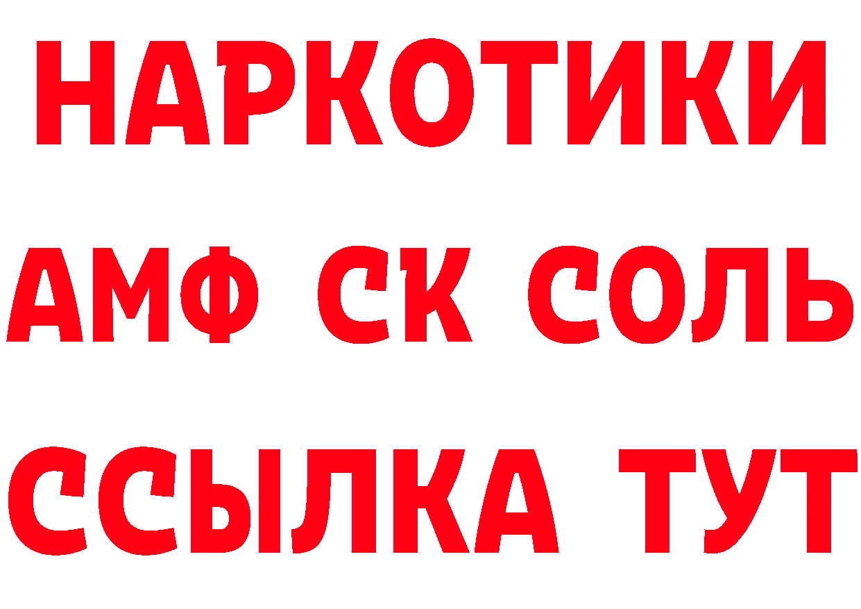 Кетамин VHQ ТОР даркнет ссылка на мегу Сургут